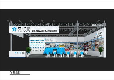 【邀請(qǐng)函】第53屆中國（廣州）國際家具博覽會(huì)，優(yōu)藝體育誠邀您蒞臨！